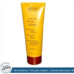 Alba_Botanica__Гель_для_укладки__стальная_фиксация__без_запаха_7_унции__198_г_.jpg