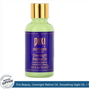 Pixi_Beauty__Overnight_Retinol_Oil__Smoothing_Night_Oil__1_fl_oz__30_ml_.jpg