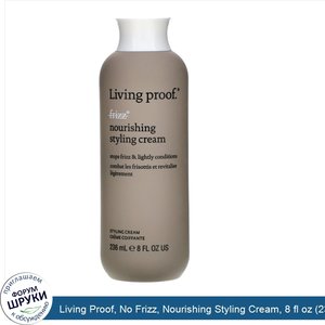 Living_Proof__No_Frizz__Nourishing_Styling_Cream__8_fl_oz__236_ml_.jpg