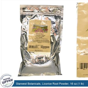 Starwest_Botanicals__Licorice_Root_Powder__16_oz__1_lb_.jpg