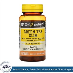 Mason_Natural__Green_Tea_Slim_with_Apple_Cider_Vinegar_Bitter_Orange__60_Tablets.jpg