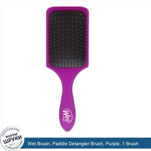 Wet_Brush__Paddle_Detangler_Brush__Purple__1_Brush.jpg