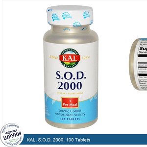 KAL__S.O.D._2000__100_Tablets.jpg