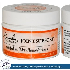 Kuumba_Made__Joint_Support_Salve__1_oz__28.3_g_.jpg