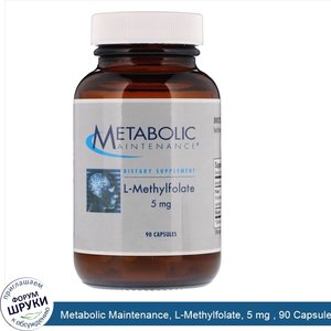 Metabolic_Maintenance__L_Methylfolate__5_mg___90_Capsules.jpg