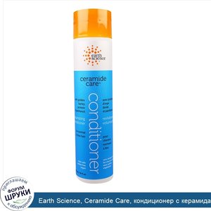 Earth_Science__Ceramide_Care__кондиционер_с_керамидами__придающий_объем__10_жид.унций_295_мл_.jpg