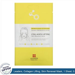 Leaders__Collagen_Lifting__Skin_Renewal_Mask__1_Sheet__0.84_fl_oz__25_ml_.jpg