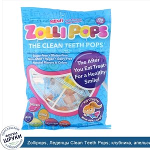 Zollipops__Леденцы_Clean_Teeth_Pops__клубника__апельсин__малина__вишня__виноград__ананас__25__...jpg