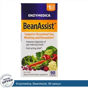 Enzymedica__BeanAssist__90_капсул.jpg