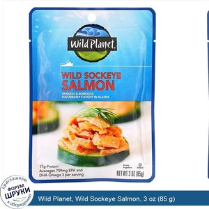 Wild_Planet__Wild_Sockeye_Salmon__3_oz__85_g_.jpg