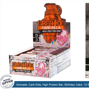 Grenade__Carb_Killa__High_Protein_Bar__Birthday_Cake__12_Bars__2.12_oz__60_g__Each.jpg