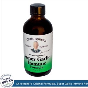 Christopher_s_Original_Formulas__Super_Garlic_Immune_Formula__4_fl_oz__118_ml_.jpg