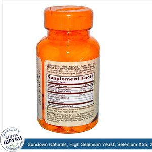 Sundown_Naturals__High_Selenium_Yeast__Selenium_Xtra__200_mcg__60_Tablets.jpg