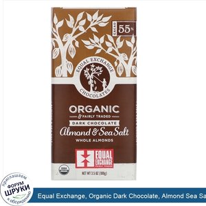 Equal_Exchange__Organic_Dark_Chocolate__Almond_Sea_Salt__3.5_oz__100_g_.jpg