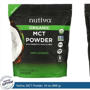 Nutiva__MCT_Powder__24_oz__689_g_.jpg