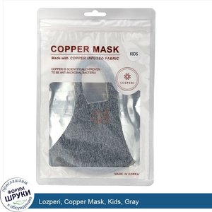 Lozperi__Copper_Mask__Kids__Gray.jpg