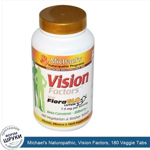 Michael_s_Naturopathic__Vision_Factors__180_Veggie_Tabs.jpg