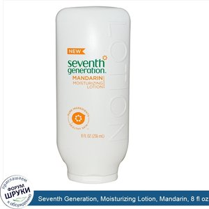 Seventh_Generation__Moisturizing_Lotion__Mandarin__8_fl_oz__236_ml_.jpg