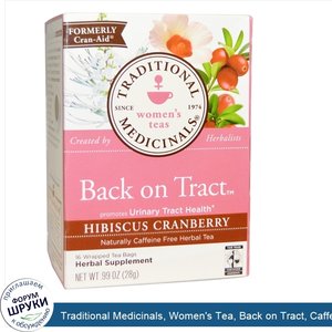 Traditional_Medicinals__Women_s_Tea__Back_on_Tract__Caffeine_Free__16_Wrapped_Tea_Bags__.06_oz...jpg