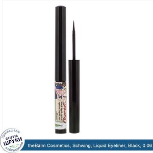 theBalm_Cosmetics__Schwing__Liquid_Eyeliner__Black__0.06_fl_oz__1.7_ml_.jpg