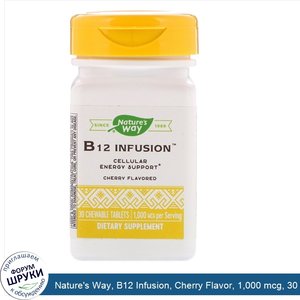 Nature_s_Way__B12_Infusion__Cherry_Flavor__1_000_mcg__30_Chewable_Tablets.jpg