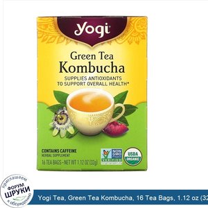 Yogi_Tea__Green_Tea_Kombucha__16_Tea_Bags__1.12_oz__32_g_.jpg