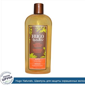 Hugo_Naturals__Шампунь_для_защиты_окрашенных_волос__манго__12_жидк._унц.__355_мл_.jpg