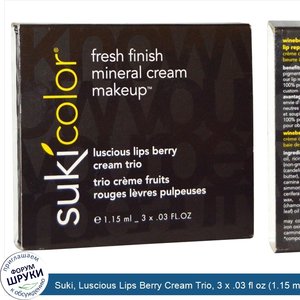 Suki__Luscious_Lips_Berry_Cream_Trio__3_x_.03_fl_oz__1.15_ml_.jpg