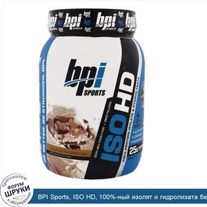 BPI_Sports__ISO_HD__100__ный_изолят_и_гидролизата_белка__сладкий_батончик_с_арахисовым_маслом_...jpg