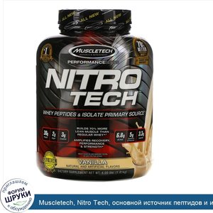 Muscletech__Nitro_Tech__основной_источник_пептидов_и_изолята_сывороточного_белка_со_вкусом_ван...jpg