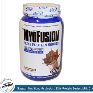 Gaspari_Nutrition__Myofusion__Elite_Protein_Series__Milk_Chocolate__2_lbs__907_g_.jpg