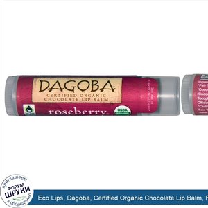 Eco_Lips__Dagoba__Certified_Organic_Chocolate_Lip_Balm__Roseberry__.15_oz__4.25_g_.jpg