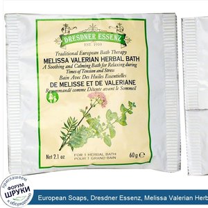 European_Soaps__Dresdner_Essenz__Melissa_Valerian_Herbal_Bath__2.1_oz__60_g_.jpg