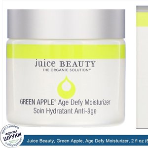 Juice_Beauty__Green_Apple__Age_Defy_Moisturizer__2_fl_oz__60_ml_.jpg