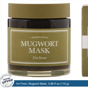 I_m_From__Mugwort_Mask__3.88_fl_oz__110_g_.jpg