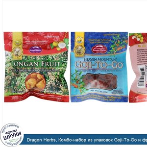 Dragon_Herbs__Комбо_набор_из_упаковок_Goji_To_Go_и_фруктов_лонгана__1_унц.__28_г__каждая.jpg