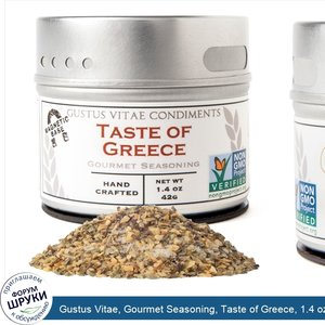 Gustus_Vitae__Gourmet_Seasoning__Taste_of_Greece__1.4_oz__42_g_.jpg