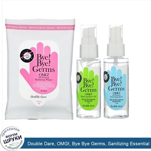 Double_Dare__OMG___Bye_Bye_Germs__Sanitizing_Essential_Kit__3_Piece_Kit.jpg