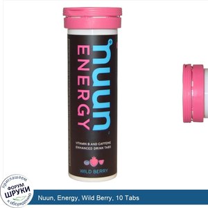 Nuun__Energy__Wild_Berry__10_Tabs.jpg