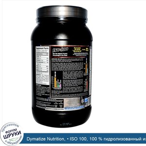 Dymatize_Nutrition____ISO_100__100___гидролизованный_изолят_сывороточного_протеина___Банан_2_ф...jpg