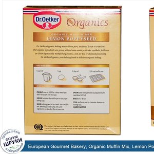 European_Gourmet_Bakery__Organic_Muffin_Mix__Lemon_Poppyseed__14.1_oz__400_g_.jpg