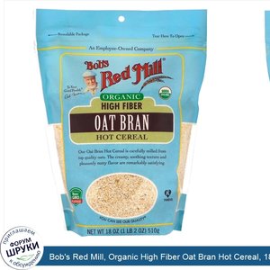 Bob_s_Red_Mill__Organic_High_Fiber_Oat_Bran_Hot_Cereal__18_oz__510_g_.jpg