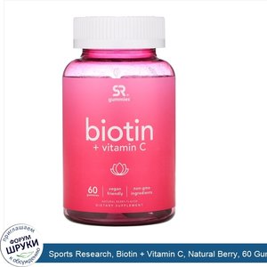 Sports_Research__Biotin___Vitamin_C__Natural_Berry__60_Gummies.jpg
