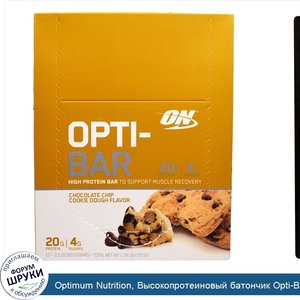 Optimum_Nutrition__Высокопротеиновый_батончик_Opti_Bar__Вкус_Печенья_с_Шоколадной_Крошкой__12_...jpg