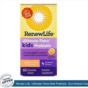 Renew_Life__Ultimate_Flora_Kids_Probiotic__Sun_Kissed_Orange_Flavor__1_Billion_Live_Cultures__...jpg