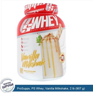 ProSupps__PS_Whey__Vanilla_Milkshake__2_lb__907_g_.jpg