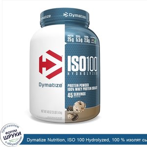 Dymatize_Nutrition__ISO_100_Hydrolyzed__100___изолят_сывороточного_белка__со_вкусом_печенья_и_...jpg