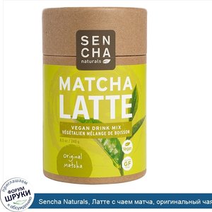 Sencha_Naturals__Латте_с_чаем_матча__оригинальный_чая_матча__8_5_унций__240_г_.jpg