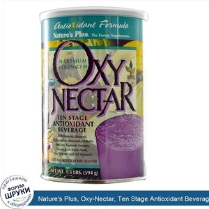 Nature_s_Plus__Oxy_Nectar__Ten_Stage_Antioxidant_Beverage__Natural_Mixed_Berry_Flavor__1.3_lbs...jpg