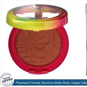 Physicians_Formula__Murumuru_Butter_Blush__Copper_Cabana__0.26_oz__7.5_g_.jpg